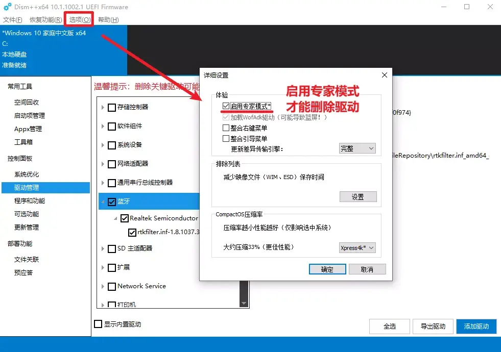 显卡驱动怎么更新？这份更新教程请拿好 第29张