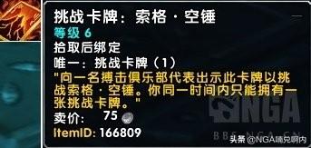 明格斯迪格斯怎么打，搏击俱乐部攻略（[魔兽8.1.5]新搏击俱乐部）