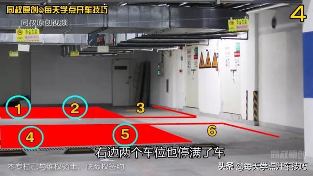 地下停车场超详细讲解，地下车库的顶头车位停车技巧