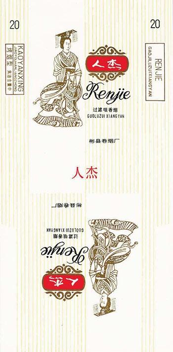 贵州烟有哪些，贵州烟有哪些牌子图片（“皇帝”香烟大行其道）