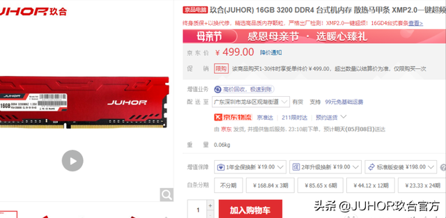 玖合内存条质量怎么样，玖合内存条是啥牌子（玖合内存条装机三问：怎么选）