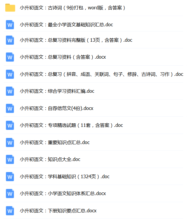 含和的成语，含和的成语俗语或名言（小学语文常考“成语填空”练习题汇总）