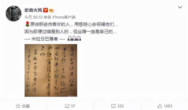 霍尊为什么被封，霍尊被永久封了吗（火风说“过错是别人的”）