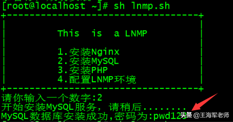 lnmp项目流程，编写shell脚本实现服务安装自动化