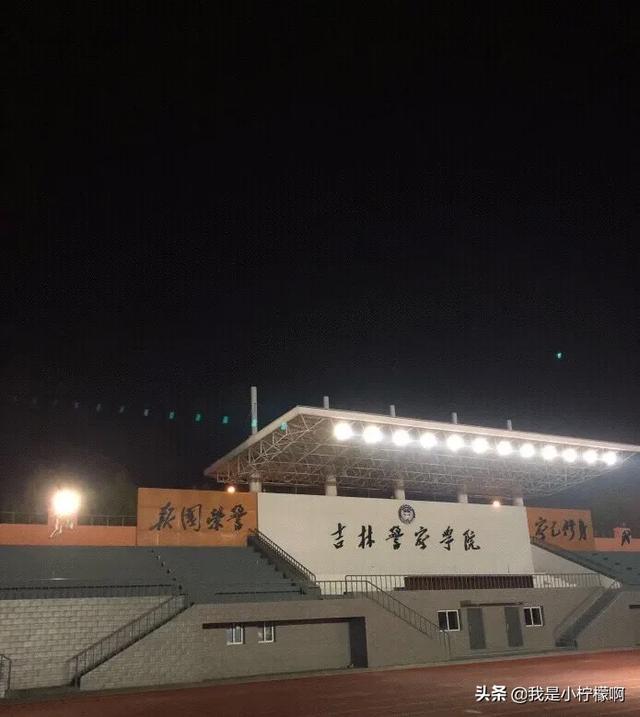 吉林警察学院是几本，吉林警察学院是几本学费（吉林警察学院是吉林省唯一一所公安高等院校）