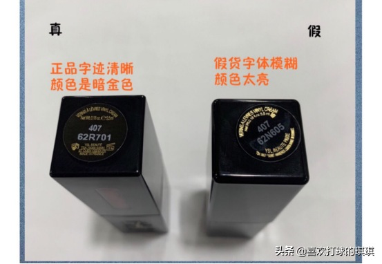 圣罗兰官网防伪查询(ysl正品查询扫一扫)