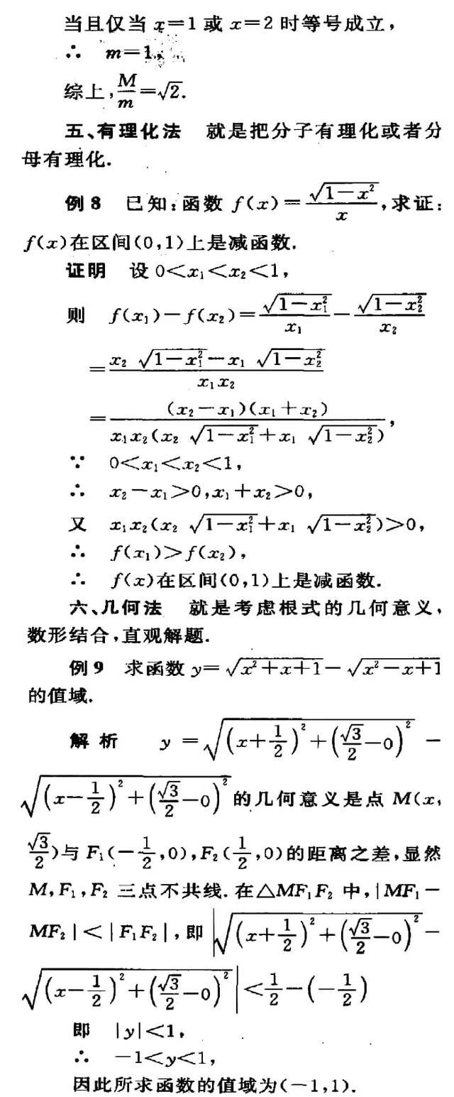 根号48等于多少，五倍根号48等于多少（高中数学计算遇到“根号”）