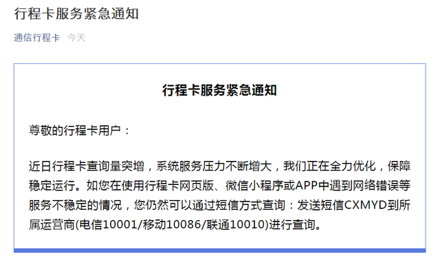 防疫行程卡，浙江多地明确进出医院需要出示行程码（防疫行程卡）