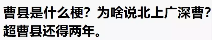 曹县在哪个省哪个市？隶属于山东省菏泽市的一个县 第7张