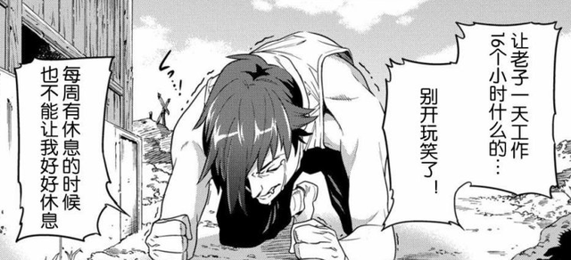 魔兵传奇漫画结局，魔兵传奇漫画第二部漫画（不但被黑心企业压榨成社畜）