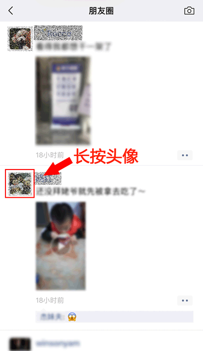 朋友圈怎么举报，微信朋友圈内容怎么举报（微信中遇到有害信息怎么办）