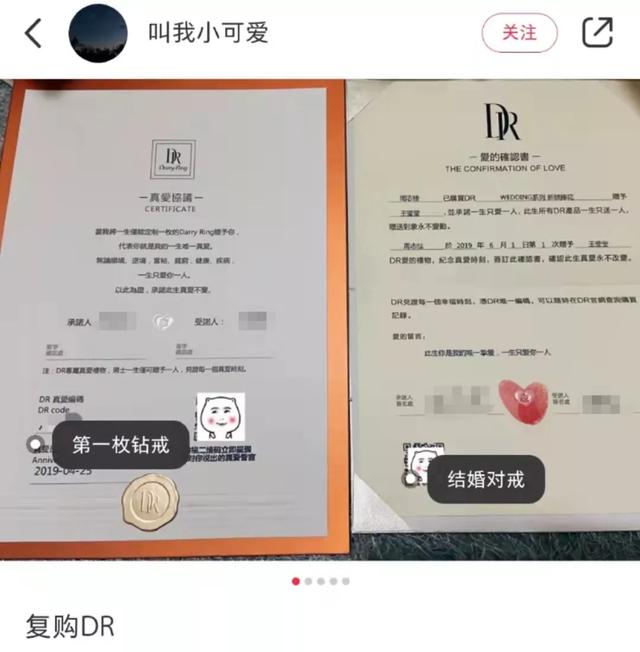 dr钻戒真的只能买一次吗，dr真的只能买一次吗（“不敢送DR钻戒的男友还能要吗”）