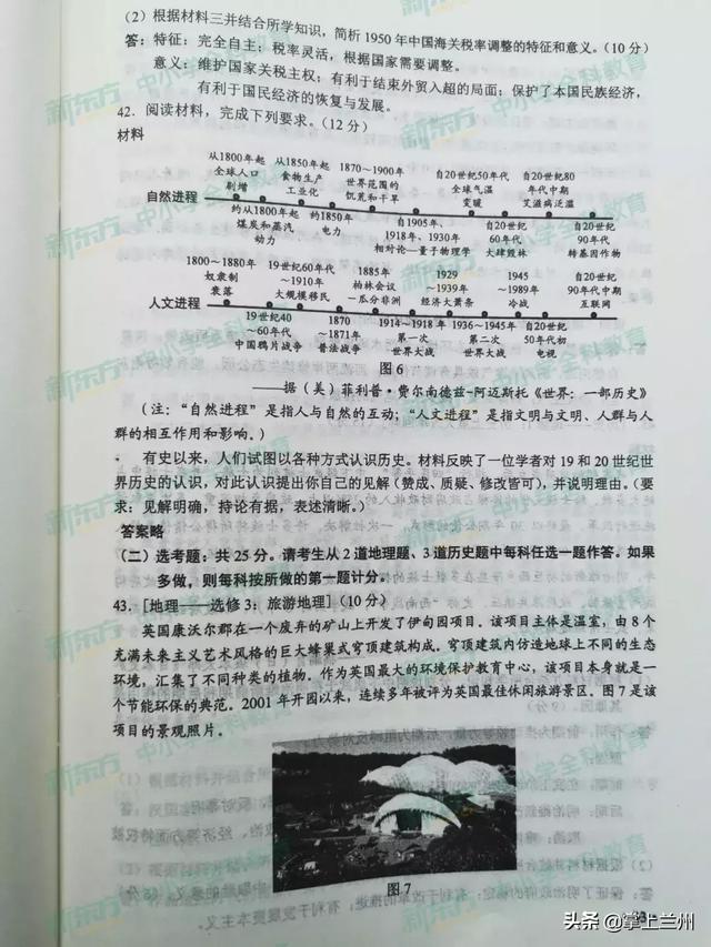 2022甘肃高考全科真题试卷及答案汇总，2022甘肃高考全科真题试卷及答案汇总图片（2019甘肃高考全科试题及答案来了）