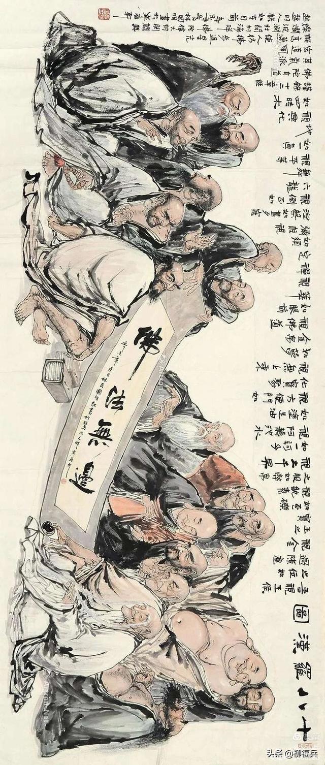 十八罗汉排名及顺序及图片，十八罗汉排名及顺序（名家人物画《十八罗汉图》欣赏）