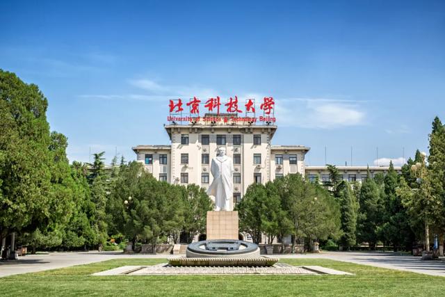北京科技大学本科教学网，北京科技大学英语（北科大2021年暑假安排）