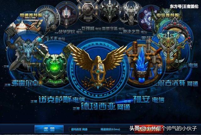 游戏平台LOL怎么换区，手游lol怎么换区登录（各服务器地方部队大集结）