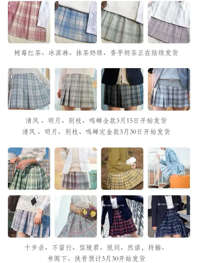 泷岛海是什么，泷岛海是什么jk吗（JK迷场：热款大卖35万条）