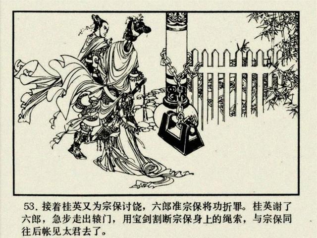 杨家将之大破天门阵，杨家将穆桂英大破天门阵19（湖南版《北宋杨家将》之七）