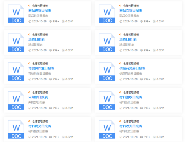 仓管表格制作方法，仓管员报表怎么做（仓管表格模板大全）