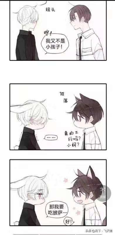 By.宿醉 /给我哭漫画情头/叶子♡小航 肖煦♡小柯  苏辞♡陆浅，微信头像，By.宿醉 /给我哭漫画情头/叶子♡小航 肖煦♡小柯  苏辞♡陆浅（今天介绍的漫画还是一部腐女最爱。《给我哭》）