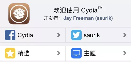 苹果越狱有什么好处，苹果手机越狱有什么好处（现在的iPhone还有越狱的必要吗）