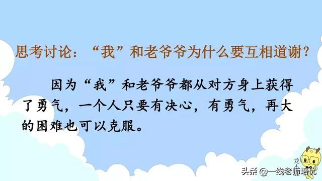 呵读音（呵读音组词，“呵”有几个读音？都是什么（统编四年级上册17课《爬天都峰》重点知识点+课文讲解）