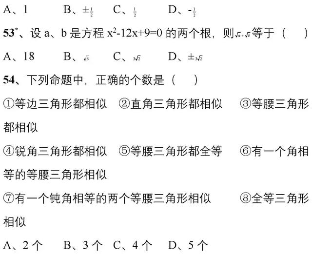 初一数学易错题100道，七年级数学易错题50道（176道初中数学经典易错题）