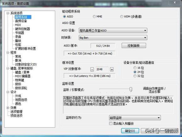 vst插件使用教程，虚拟通道WDM2VST使用方法介绍