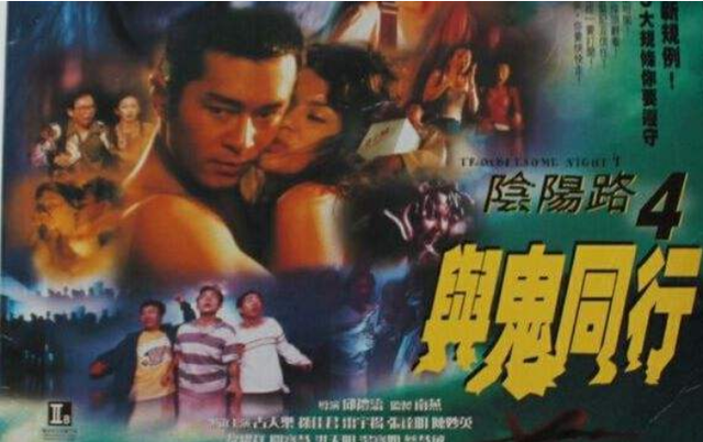 阴阳路18之鬼上身，阴阳路古天乐变老是第几部（古天乐《阴阳路》系列电影）