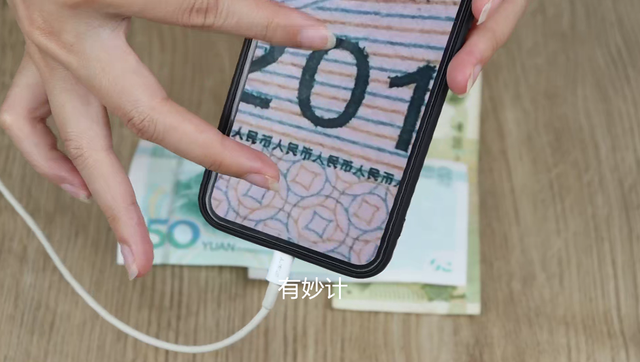 如何识别假钞，微信扫一扫怎么验钞100元（人民币上有个小机关）