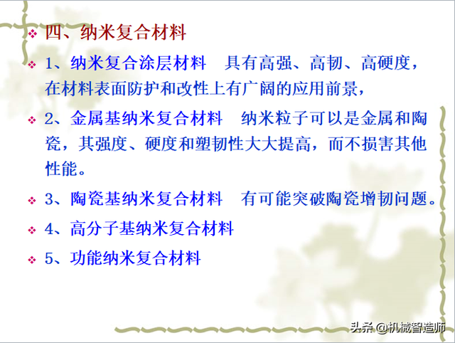 非金属材料有哪些，非金属矿物材料有哪些（56页PPT带你弄清非金属材料的分类）