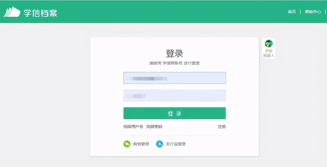 如何查学历(在哪里可以查自己的学历)