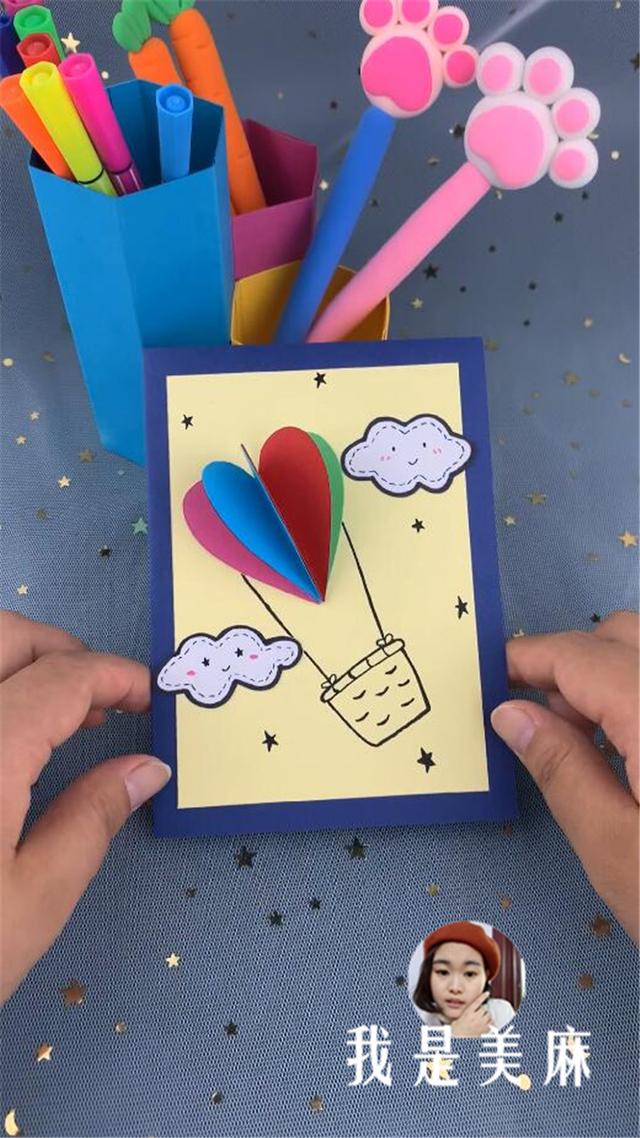 贺卡怎么做简单又漂亮，如何制作贺卡（做一个简单又好看的教师节贺卡）