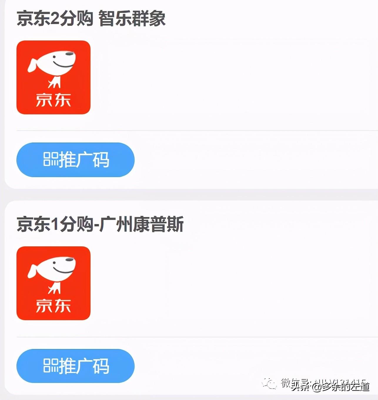 京东后台登陆(京东网页版登录入口)