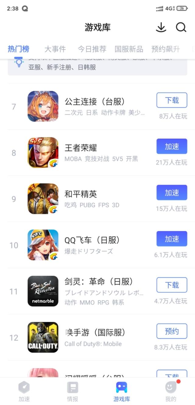 如何注册和登录QQ飞车手游，如何注册和登录qq飞车手游（注册QQ飞车日服账号）