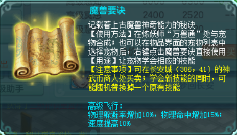 神武反制宠怎么打书，神武闪避流反制宠打书加点（《神武4》电脑版反制无名孩子打造思路）