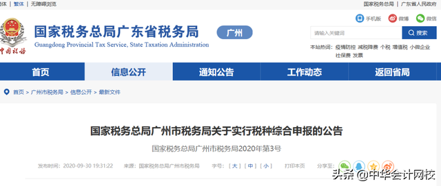 大征期是什么意思呢，税务大征期是什么意思（10月23日前完成）