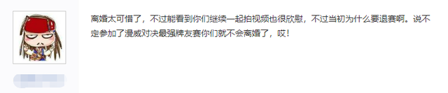 炉石毛毛，《炉石传说》:主播王师傅太大男子主义（问粉丝继续和王师傅合作行么）