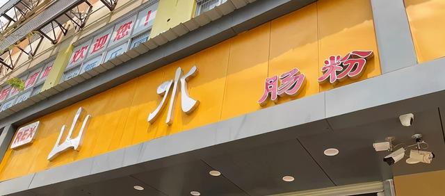 减肥可以吃肠粉吗，夜宵吃肠粉容易发胖吗（吃最出名的肠粉：有悔）