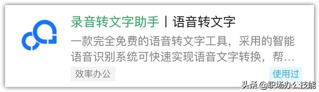 微信表白小程序怎么制作，微信表白小程序是如何制作的（8款压箱底的微信小程序）
