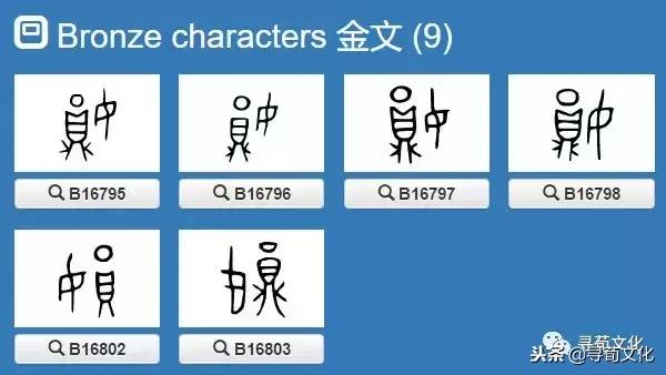 云字五笔怎么打，逐字五笔怎么打字（云、妘、陨、芸、员-汉字的艺术与中华姓氏文化荀卿庠整理）