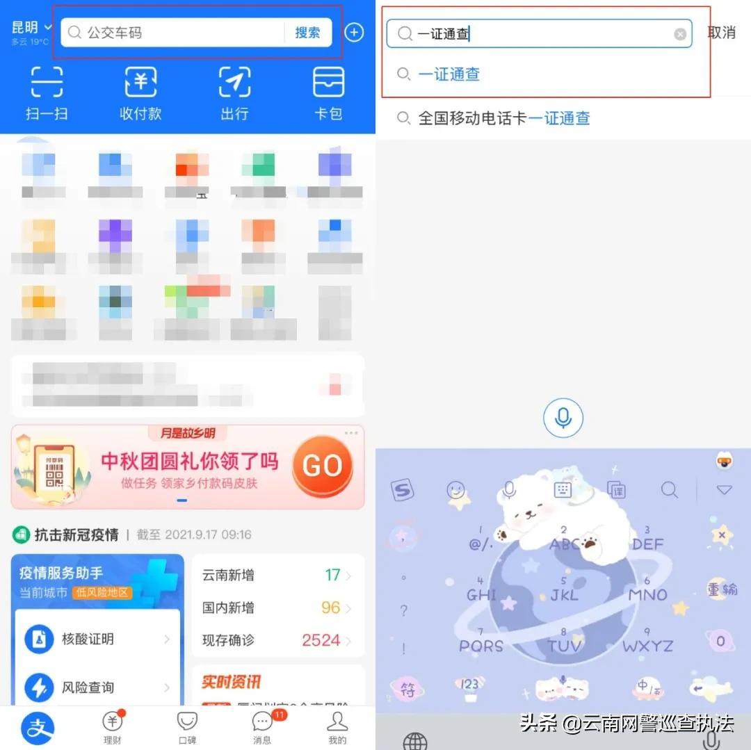 100个有效手机号和验证码 最新整理在线接收短信验证码注册码大全