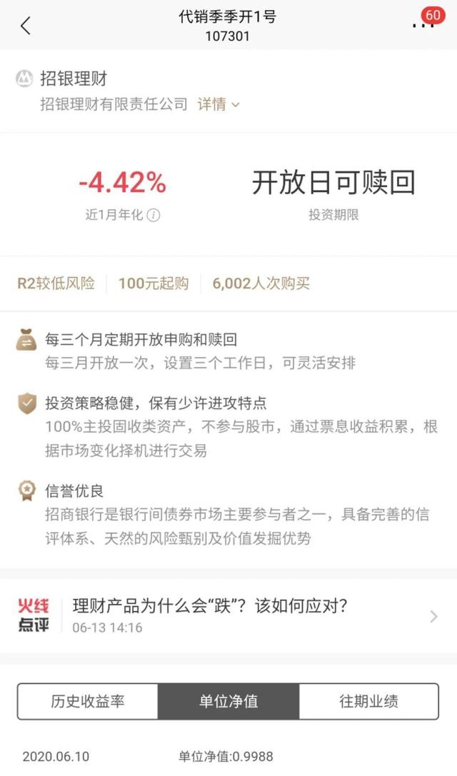 力哥说理财可信吗 相关课程怎么样，力哥说理财可信吗（保本理财时代，一去不复返了）