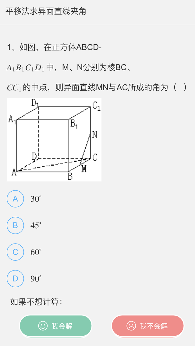 直线与平面的夹角，直线与平面的夹角是怎么定义的（高考数学：异面的直线夹角）