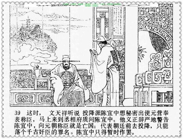 文天祥的故事，文天祥的故事简短（历史名人故事《文天祥》）
