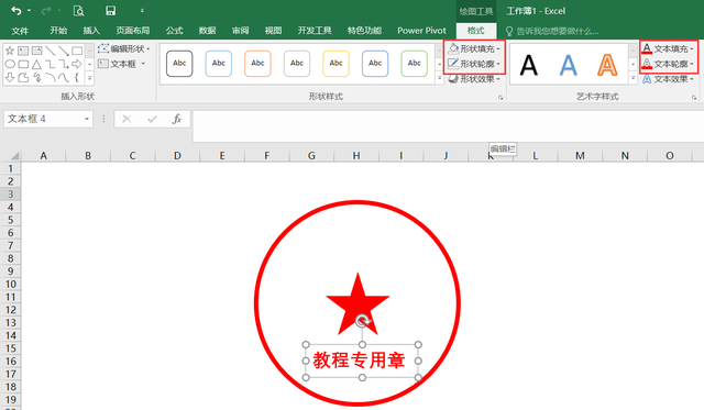 印章在线制作电子印章公章圆形，怎么做电子印章（用Excel花2分钟时间）