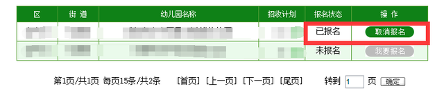 出生所在地怎么填写幼儿园，孩子的籍贯怎么填写（2020年成都市公益性幼儿园报名指南来啦）