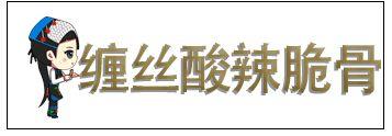 阿瓦山寨鱼头做法，阿瓦山寨鱼头的做法（太原一折指南带你去阿瓦山寨）