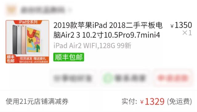 平板序列号怎么查询（我在某平台买的二手iPad竟然翻车了）