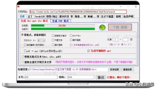 如何免费下载豆丁网中的收费文档，豆丁网收费文档如何免费下载（如何下载百度文库、豆丁等文库VIP文档）